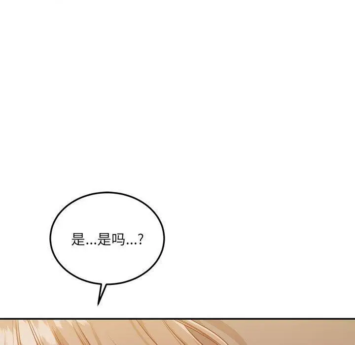漫画《怀孕契约》第31话第144张图