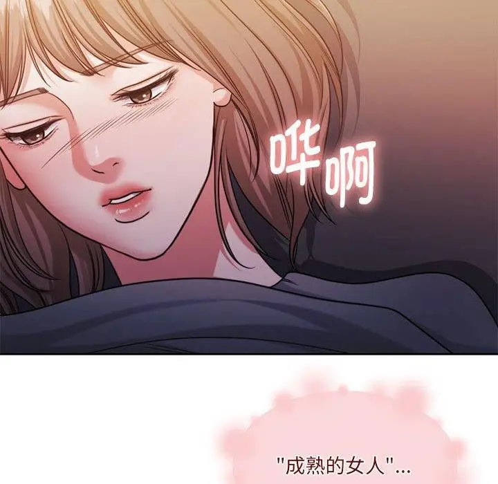 漫画《怀孕契约》第31话第145张图