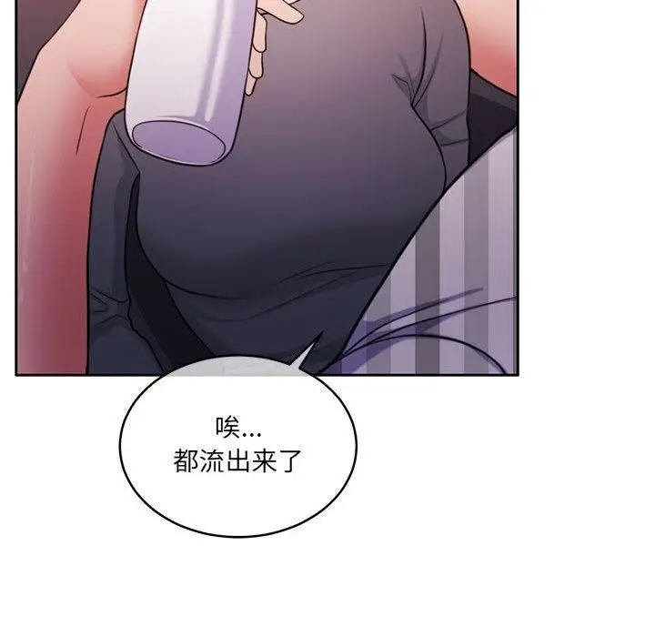 漫画《怀孕契约》第31话第17张图