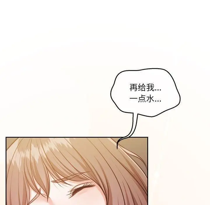 漫画《怀孕契约》第31话第20张图