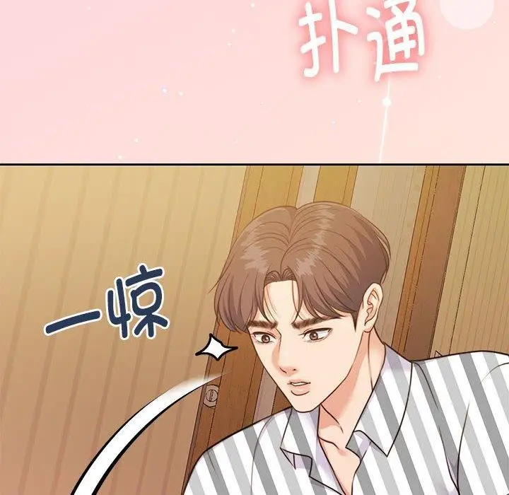 漫画《怀孕契约》第31话第33张图