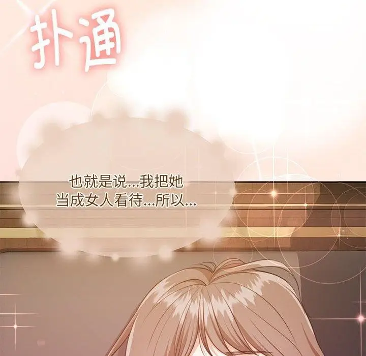 漫画《怀孕契约》第31话第37张图