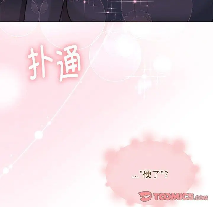 漫画《怀孕契约》第31话第39张图