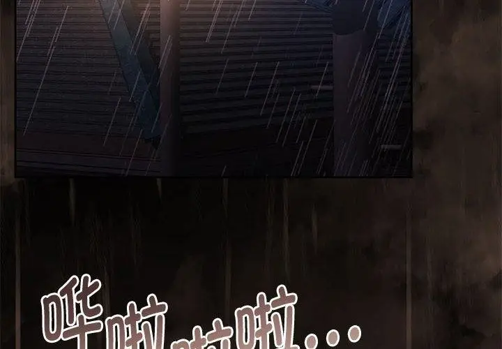 漫画《怀孕契约》第31话第4张图