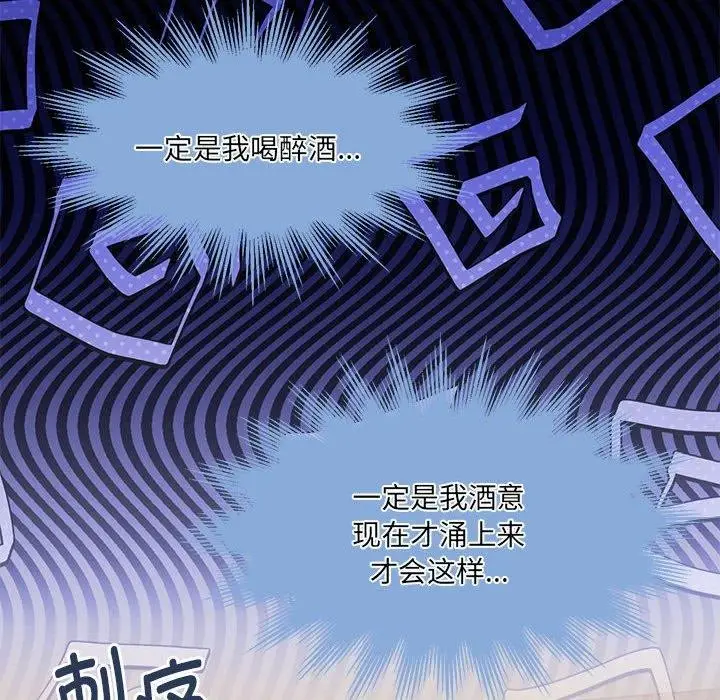漫画《怀孕契约》第31话第41张图