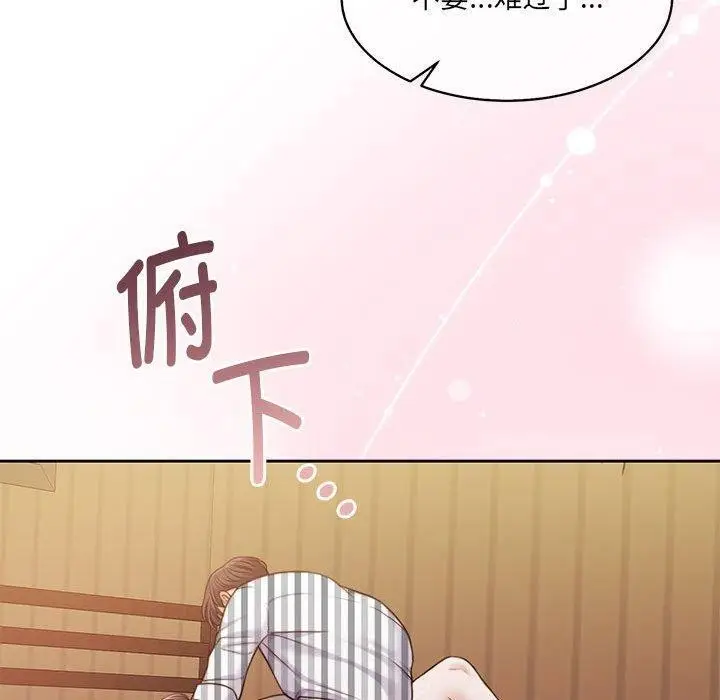 漫画《怀孕契约》第31话第50张图