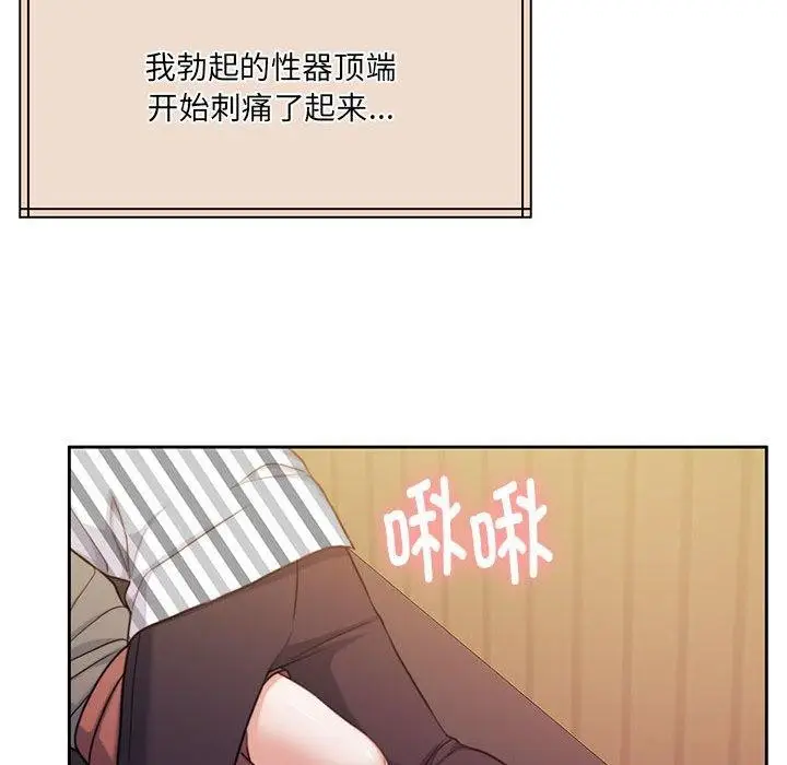漫画《怀孕契约》第31话第62张图