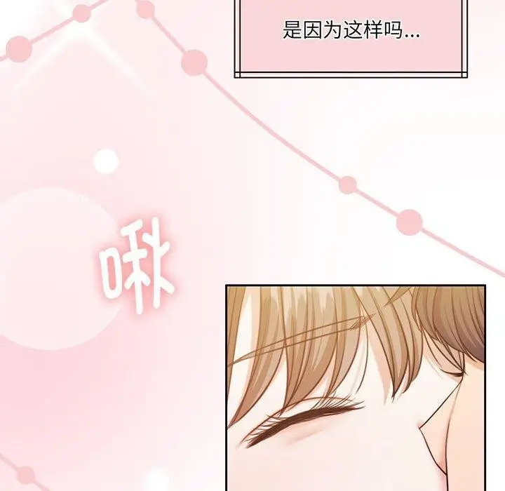 漫画《怀孕契约》第31话第68张图