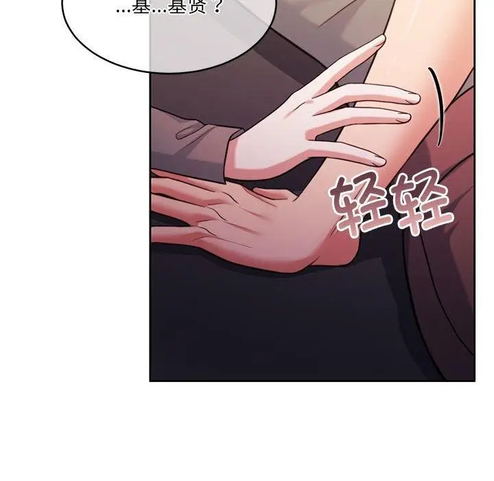 漫画《怀孕契约》第31话第73张图