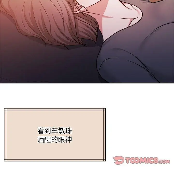 漫画《怀孕契约》第31话第75张图