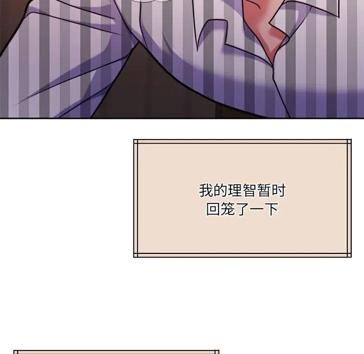 漫画《怀孕契约》第31话第77张图