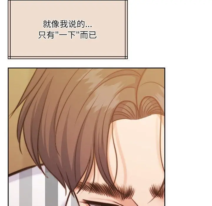 漫画《怀孕契约》第31话第78张图
