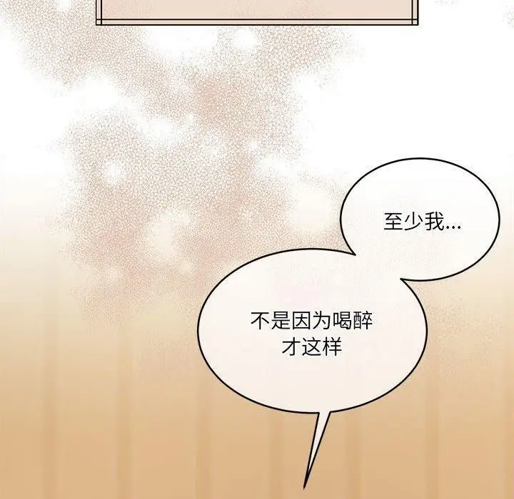 漫画《怀孕契约》第31话第90张图