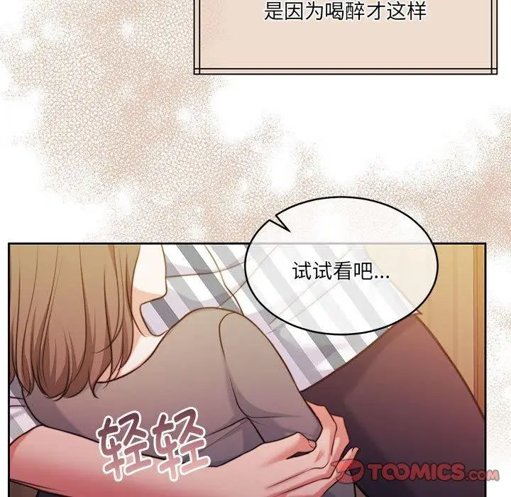 漫画《怀孕契约》第31话第93张图