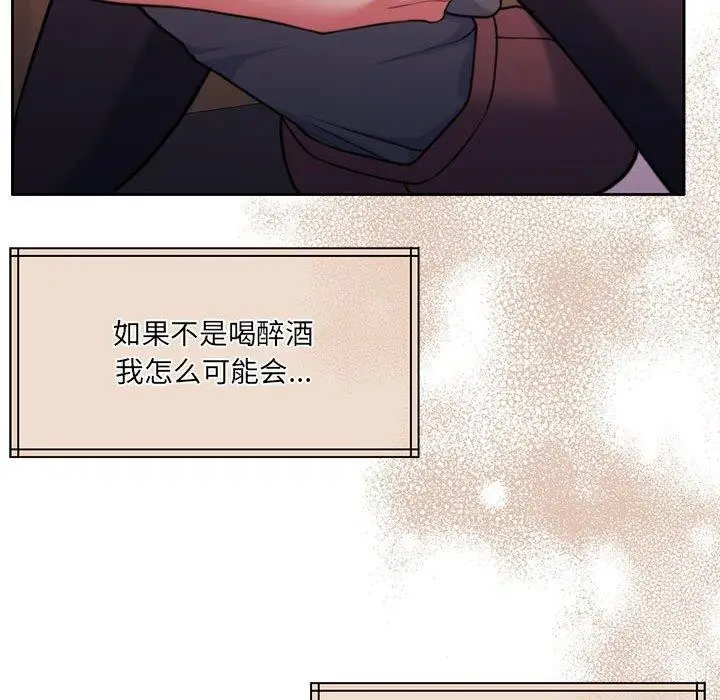 漫画《怀孕契约》第31话第94张图