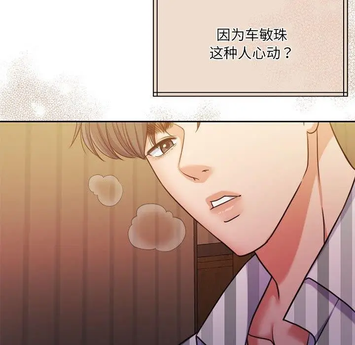 漫画《怀孕契约》第31话第95张图