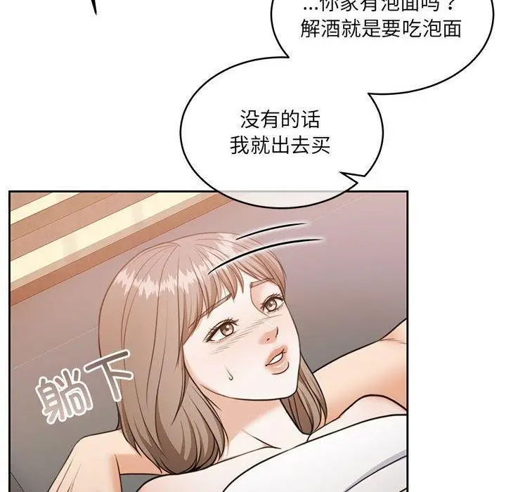 漫画《怀孕契约》第34话第10张图