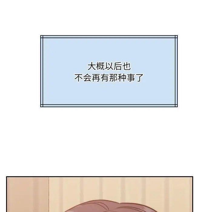 漫画《怀孕契约》第34话第101张图