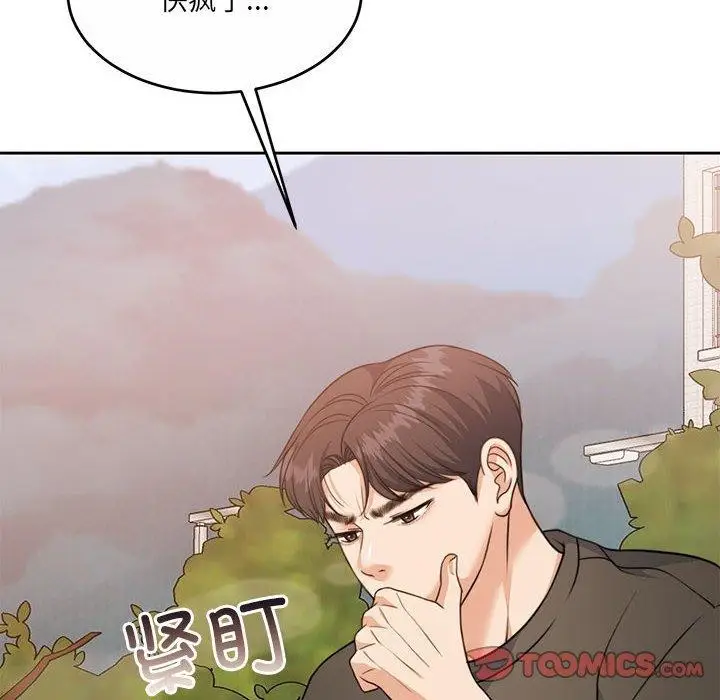 漫画《怀孕契约》第34话第108张图