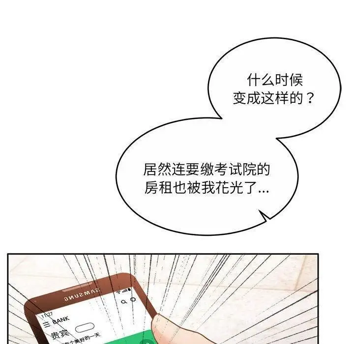 漫画《怀孕契约》第34话第110张图