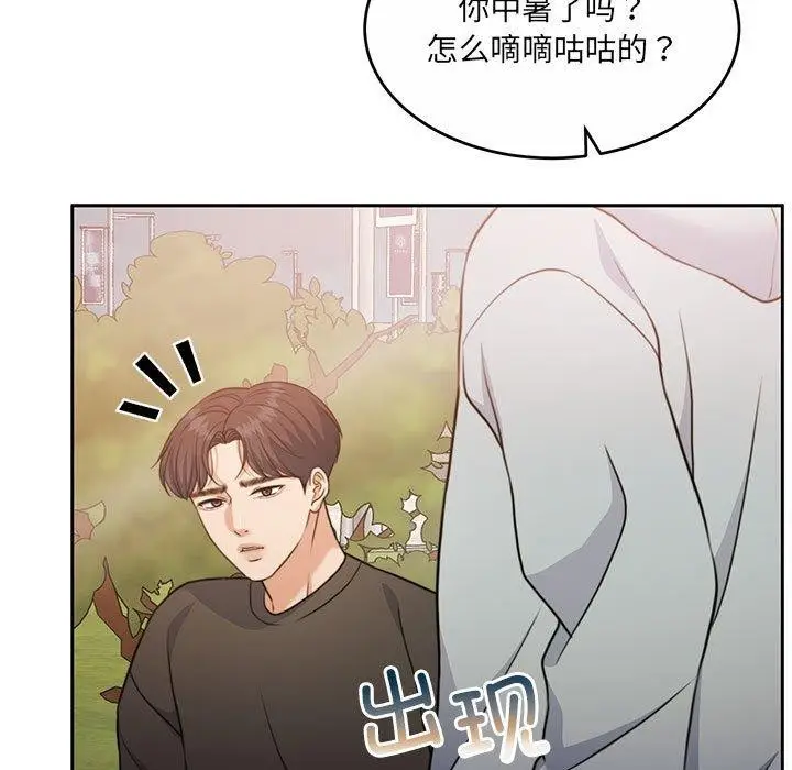 漫画《怀孕契约》第34话第115张图