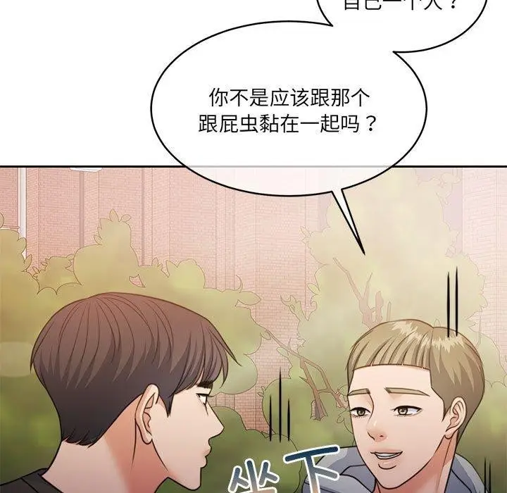 漫画《怀孕契约》第34话第117张图