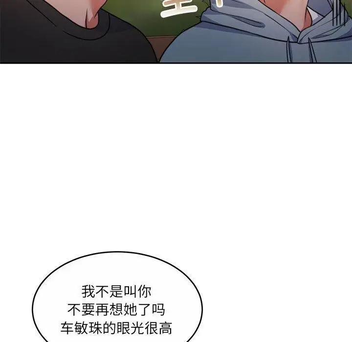 漫画《怀孕契约》第34话第118张图