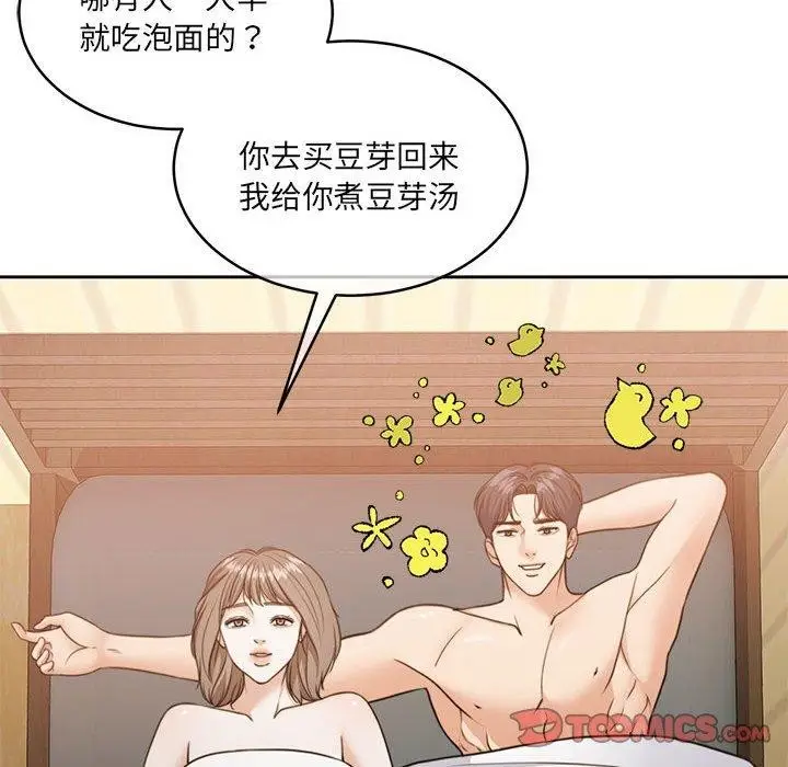 漫画《怀孕契约》第34话第12张图