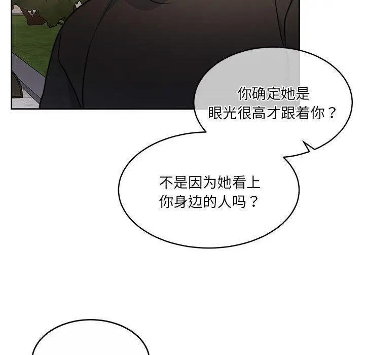 漫画《怀孕契约》第34话第120张图
