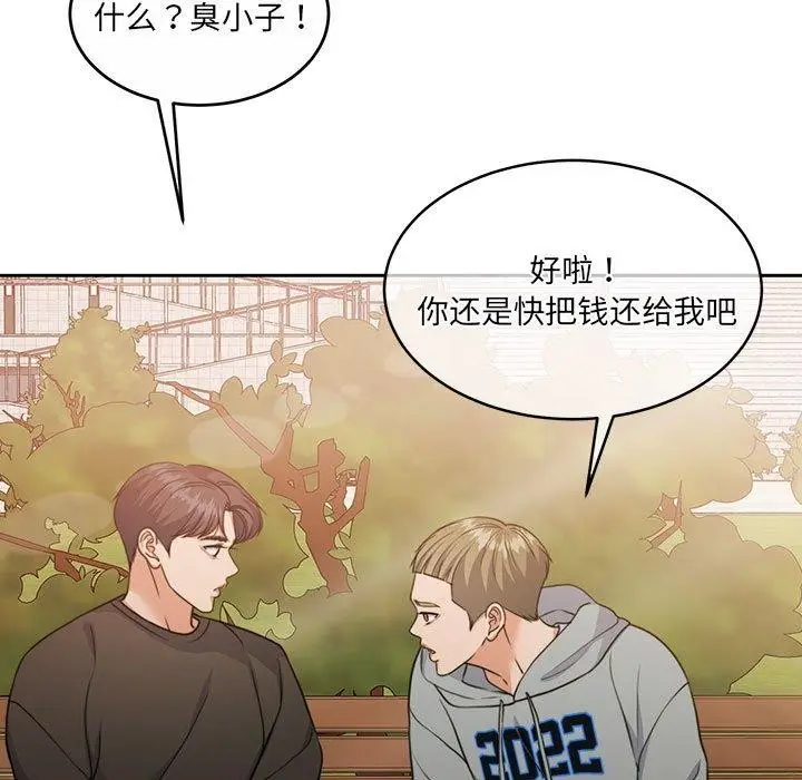 漫画《怀孕契约》第34话第121张图