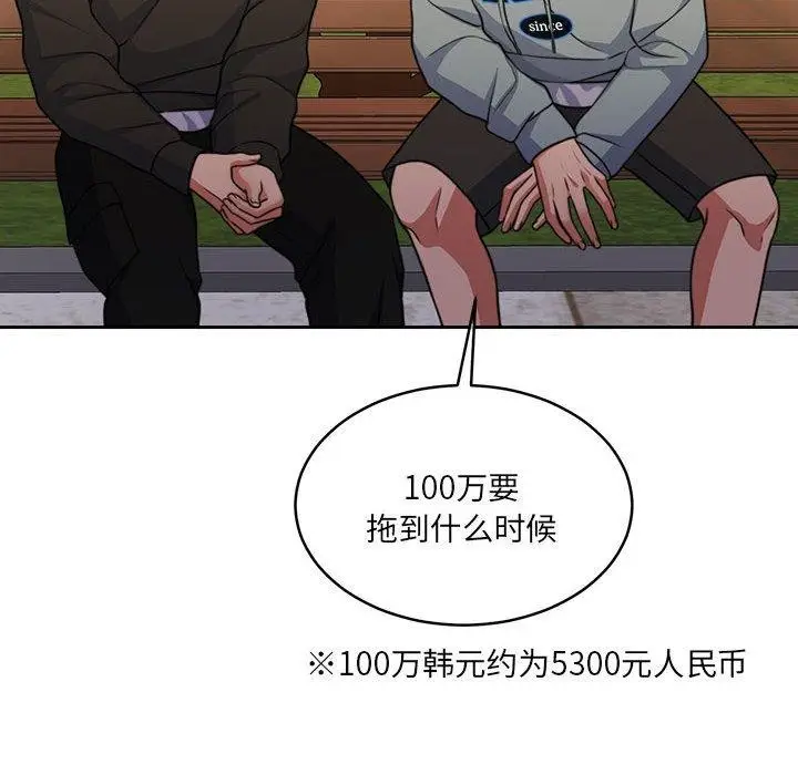 漫画《怀孕契约》第34话第122张图