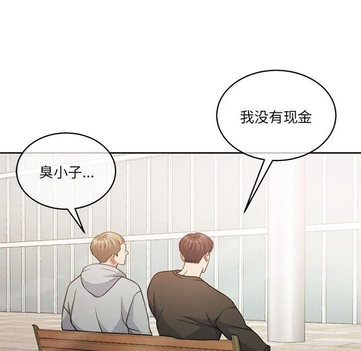 漫画《怀孕契约》第34话第123张图
