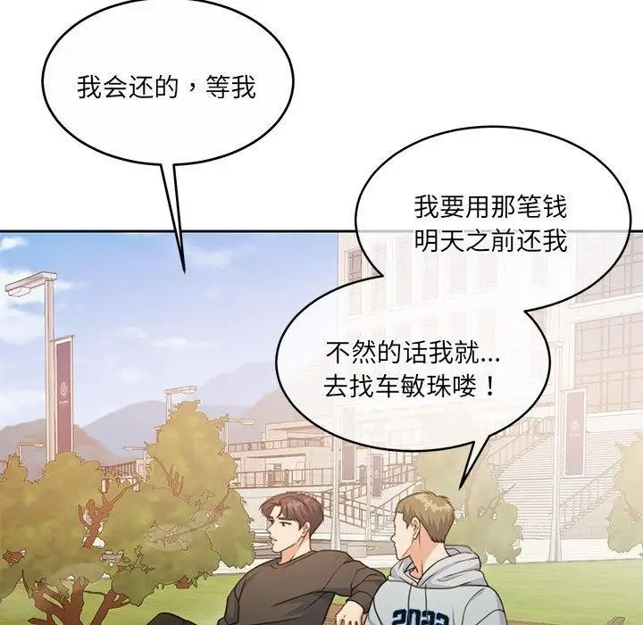 漫画《怀孕契约》第34话第125张图