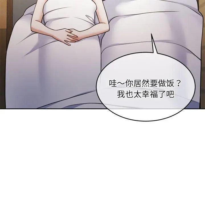 漫画《怀孕契约》第34话第13张图