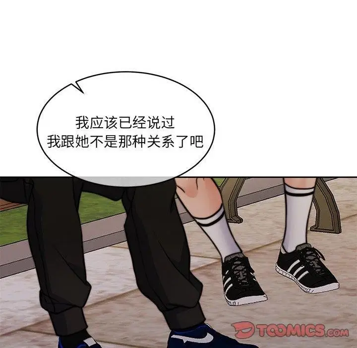 漫画《怀孕契约》第34话第132张图