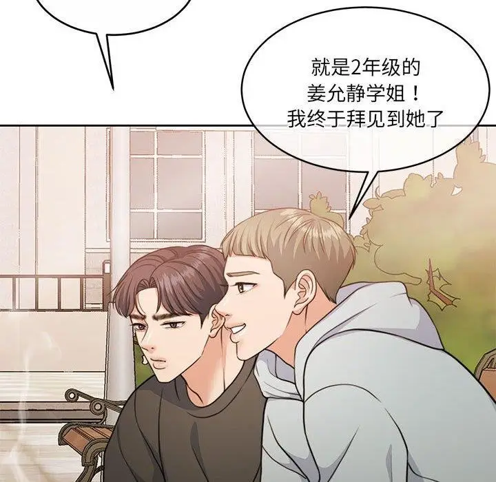 漫画《怀孕契约》第34话第134张图