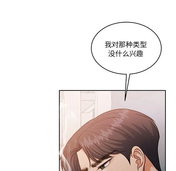 漫画《怀孕契约》第34话第136张图