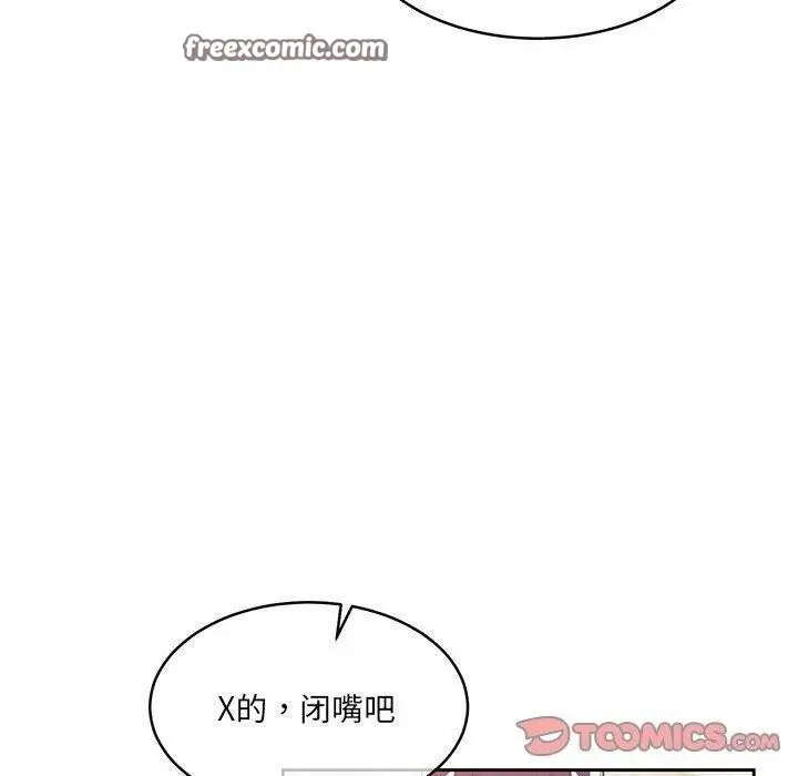 漫画《怀孕契约》第34话第140张图