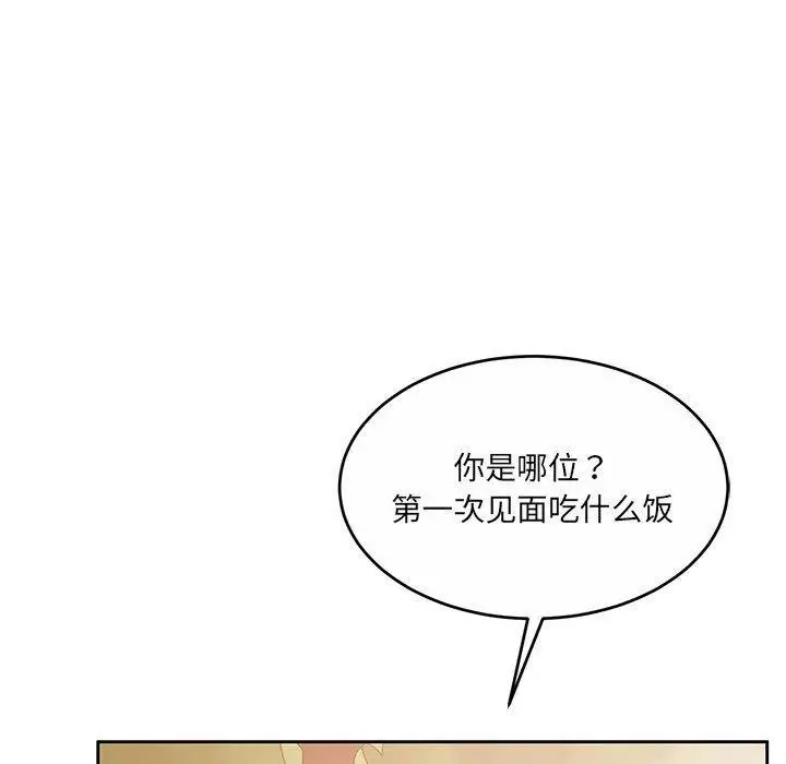 漫画《怀孕契约》第34话第149张图