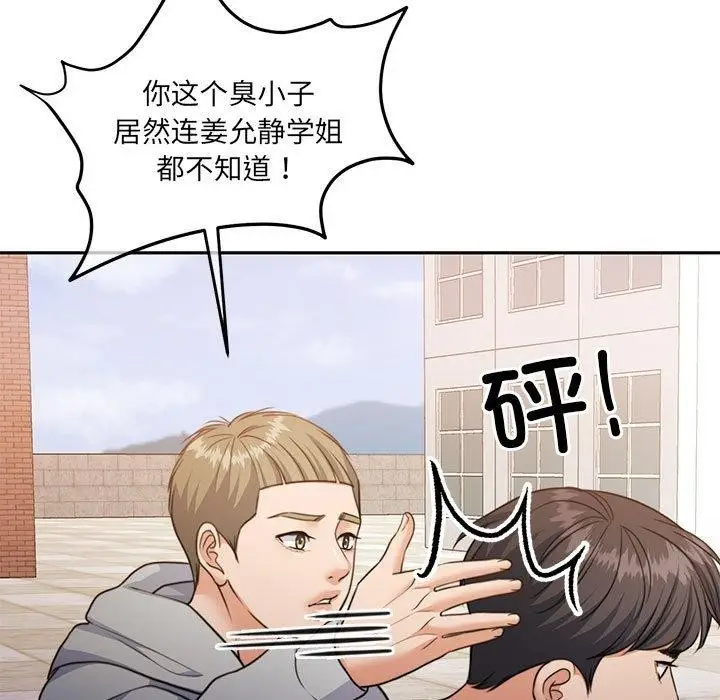 漫画《怀孕契约》第34话第152张图