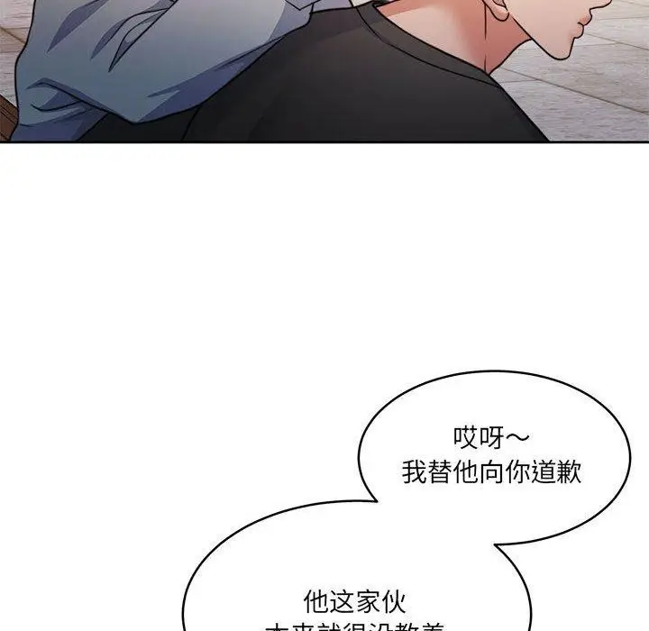 漫画《怀孕契约》第34话第153张图