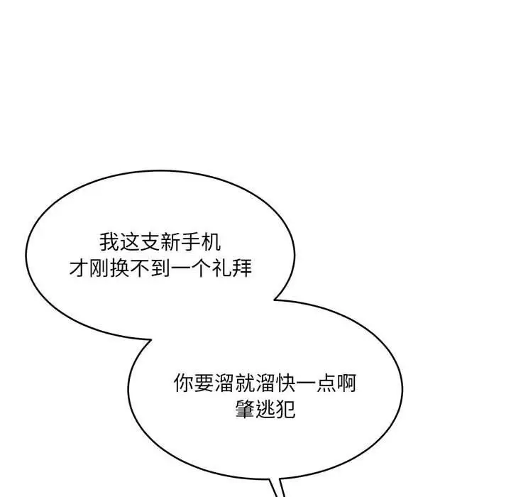 漫画《怀孕契约》第34话第157张图