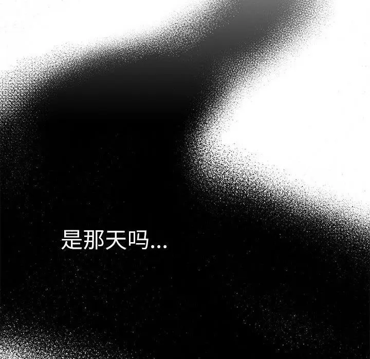 漫画《怀孕契约》第34话第161张图