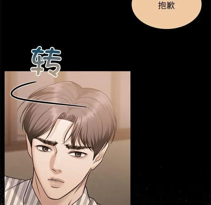 漫画《怀孕契约》第34话第170张图