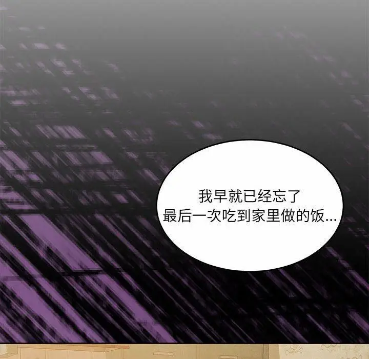 漫画《怀孕契约》第34话第18张图