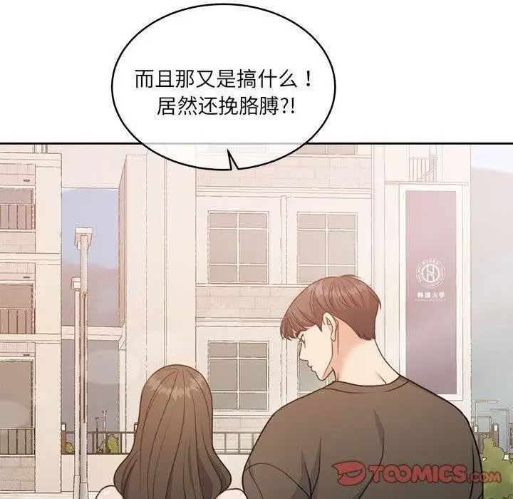 漫画《怀孕契约》第34话第188张图