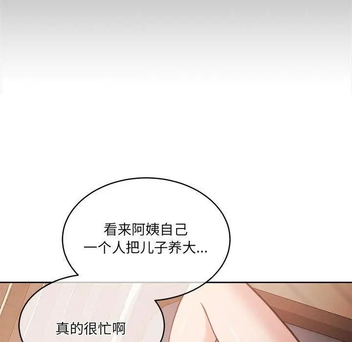漫画《怀孕契约》第34话第27张图