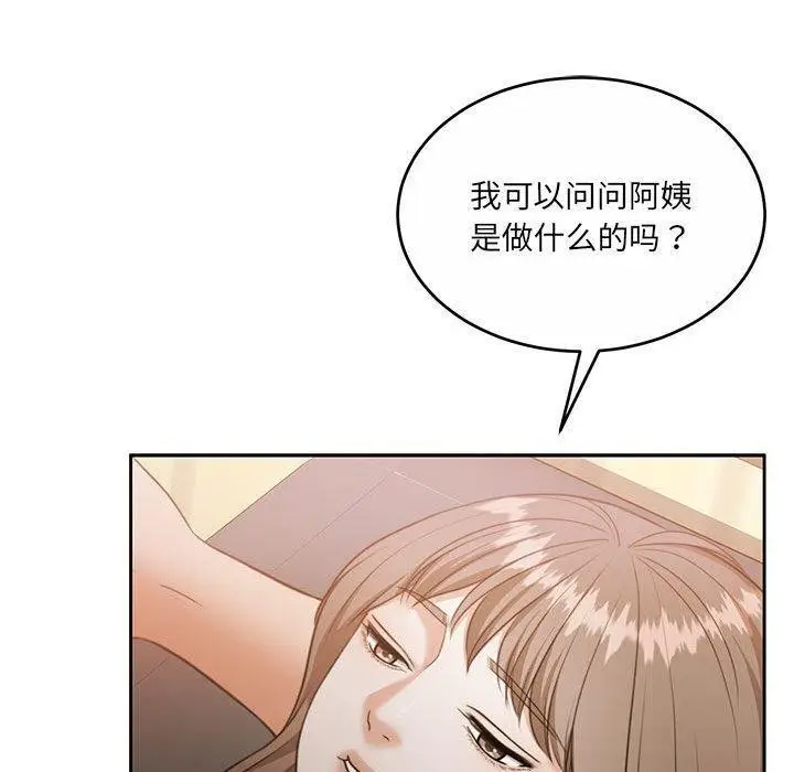 漫画《怀孕契约》第34话第30张图
