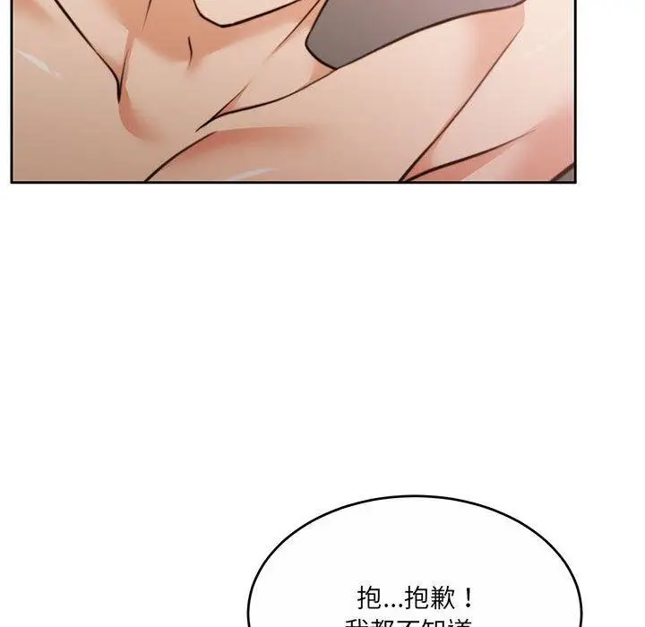 漫画《怀孕契约》第34话第33张图
