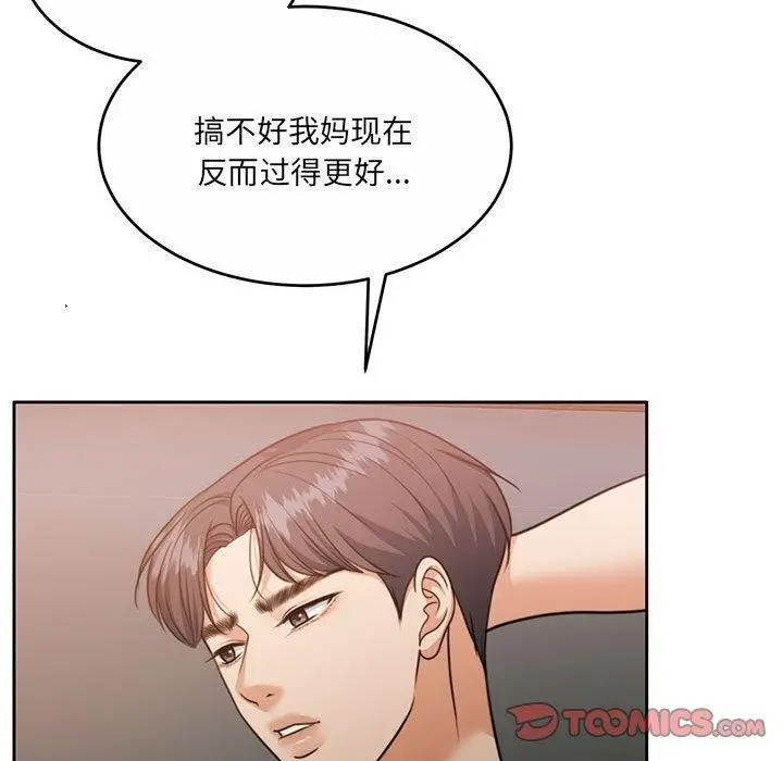 漫画《怀孕契约》第34话第36张图